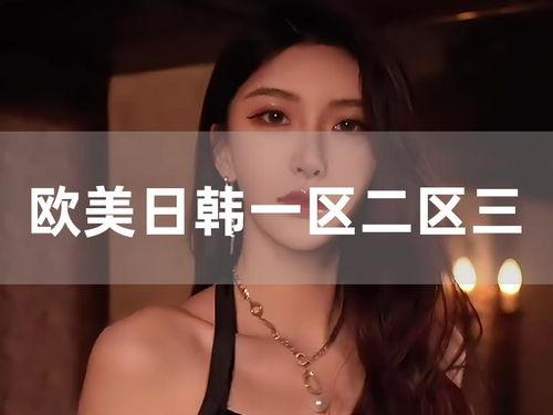 欧美日韩国产毛片在线,在线内容的暗流涌动